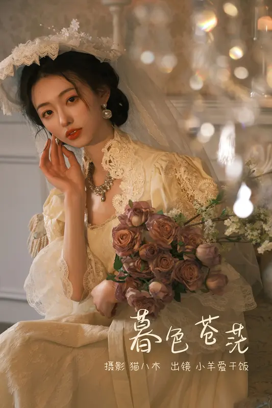 [YITUYU艺图语]2023.03.08 暮色苍茫 小羊爱干饭 - 艺图语
